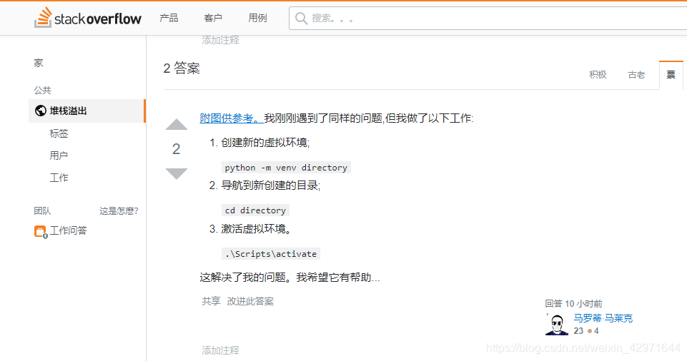 [外链图片转存失败(img-Kxtl5yRy-1565160938543)(在windows 10 系统下安装python的虚拟环境.assets/1565159937493.png)]