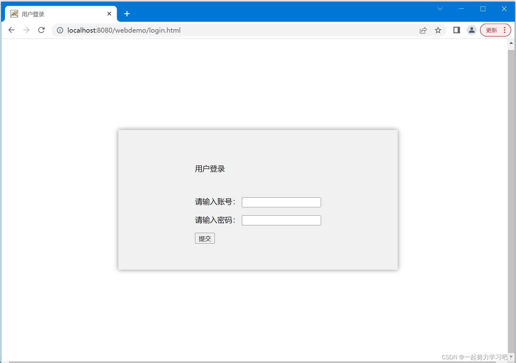 实现用户登录系统的前后端开发【实验一】_做一个后端录入系统-CSDN博客