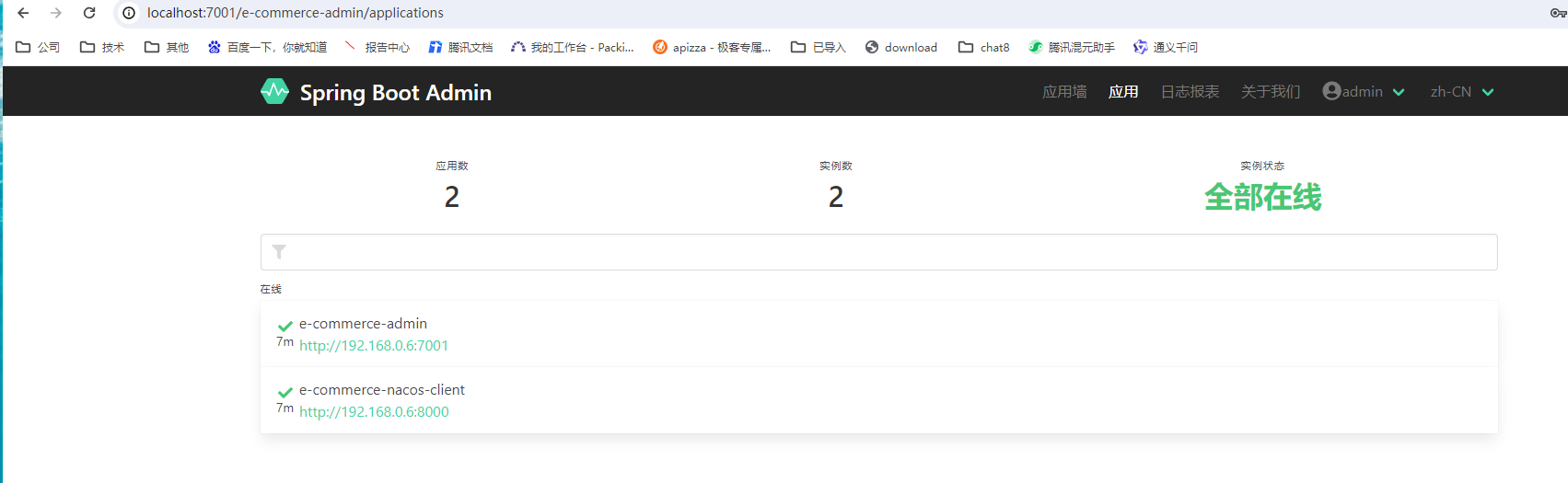 SpringBoot Admin引入权限控制_spring boot admin 权限-CSDN博客