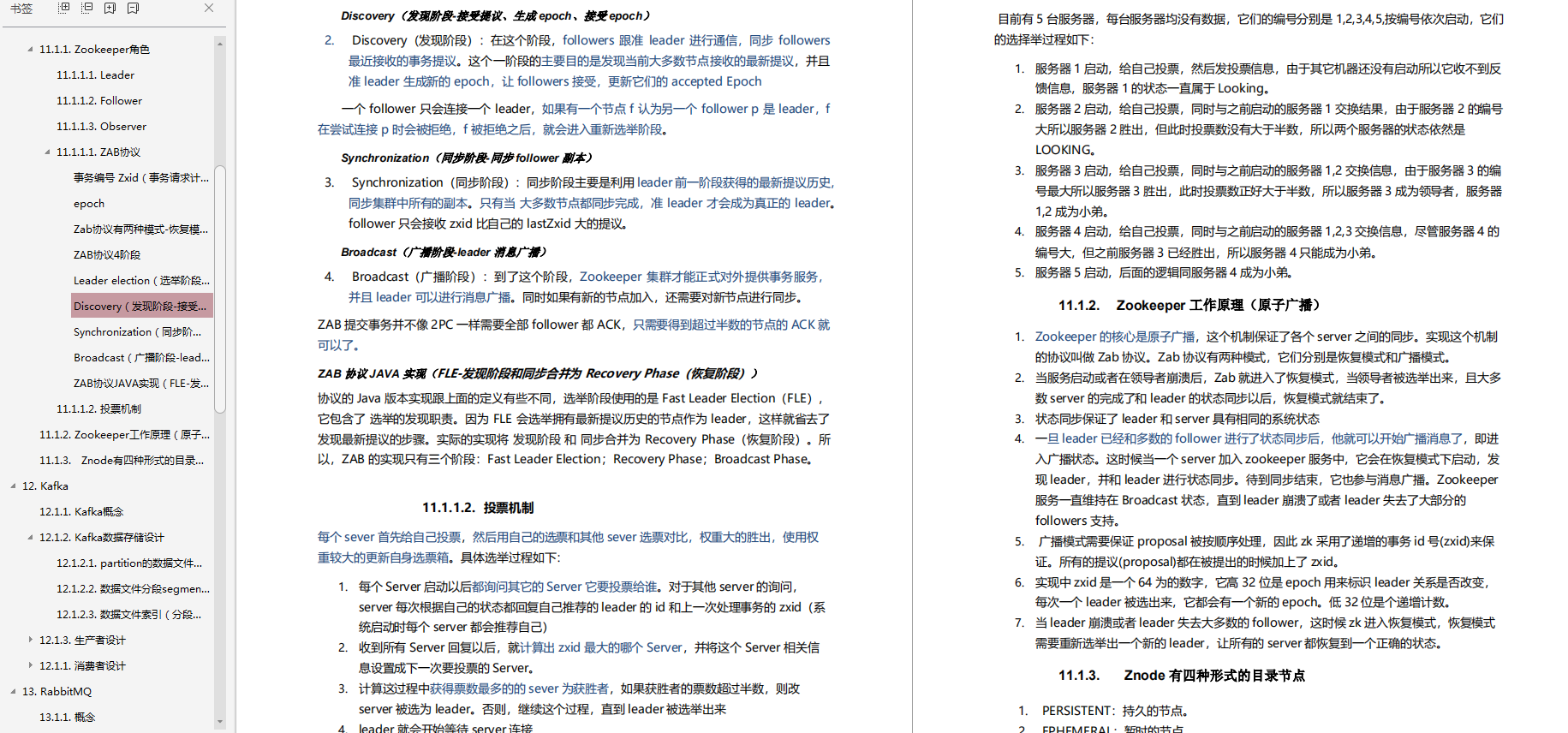 2019百度阿里Java面试题(基础+框架+数据库+分布式+JVM+多线程)