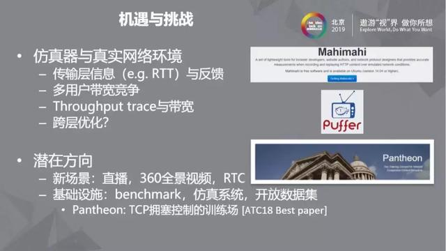 机器学习在ABR算法中的应用纵览