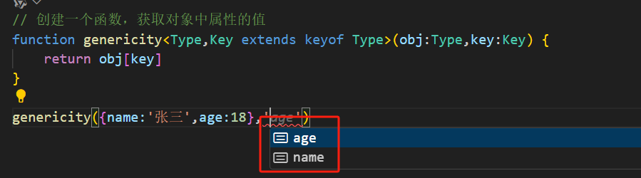 【TS】3 高级类型_类型_23