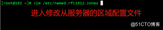 CentOS 7之DNS域名解析