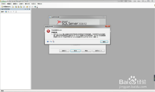 在与 SQL Server 建立连接时报错解决办法
