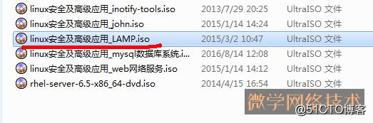 LAMP平台部署及应用