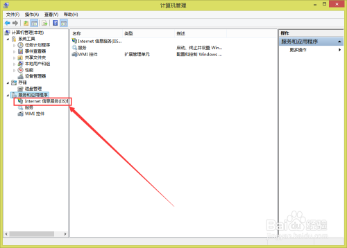 怎么关闭或停止IIS命令