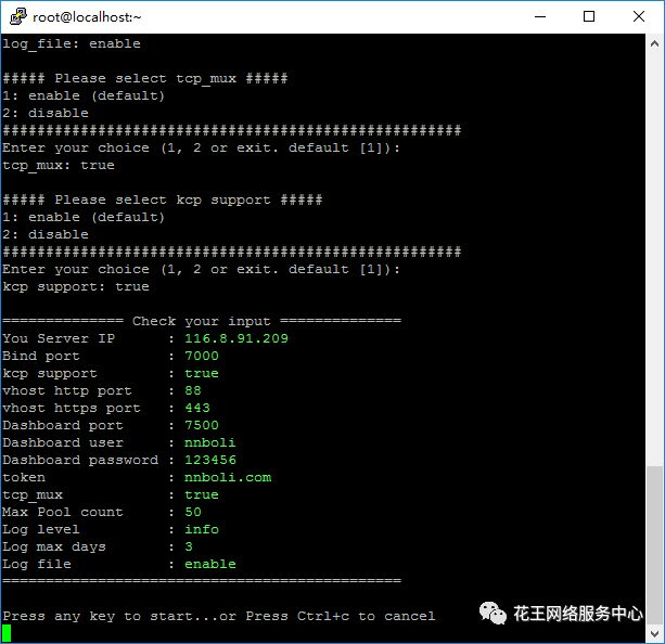 群晖nas使用教程12：虚拟系统Centos安装宝塔搭建Web服务 群晖教程 第24张