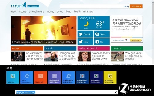 Win8大百科08期:IE10与内置文本阅读器