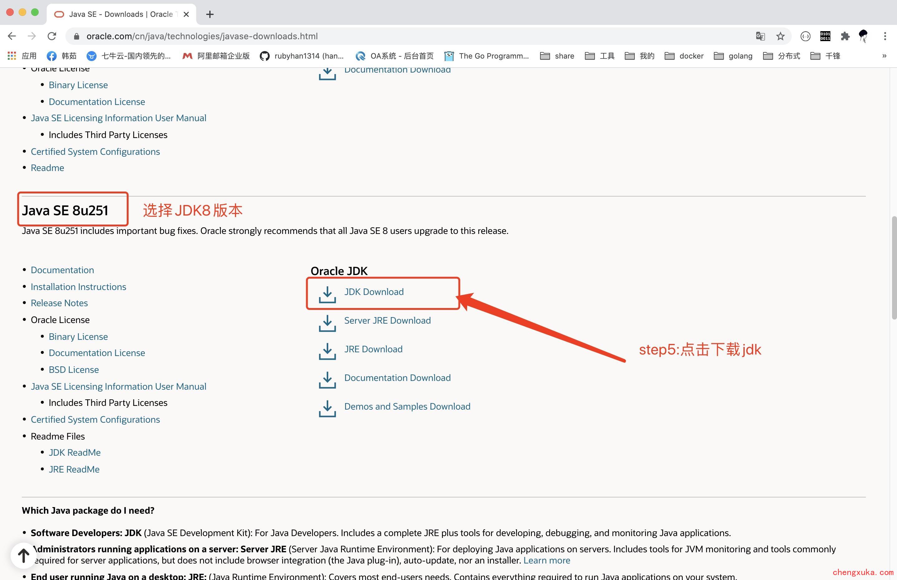 oracleguanwang4