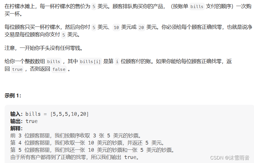 【算法日志】贪心算法刷题:找零问题,双条件排列和重叠区问题(day30)-CSDN博客