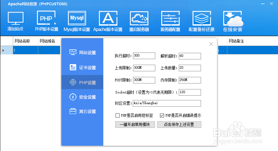 php环境搭建，最简单的php环境搭建方式