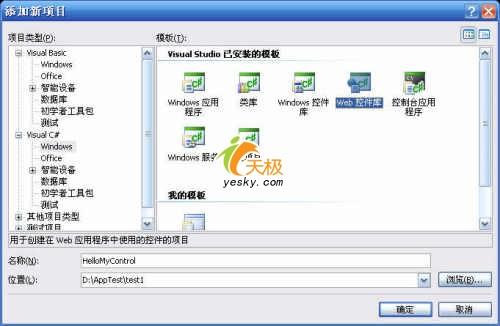 ASP.NET2.0服务器控件之创建自定义控件