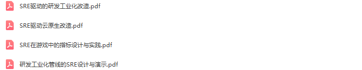 2023年全球运维大会(GOPS深圳站)-核心PPT资料 https://i-blog.csdnimg.cn/blog_migrate/37814ed7a83283ecda300b3cac77aba6.png