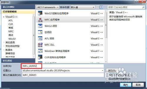 VS2010 / MFC + OpenCV 2.4.1打开图片