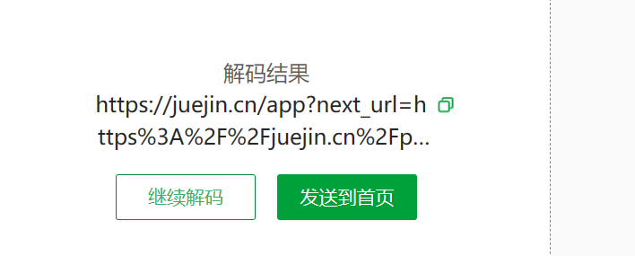 二维码扫码登录业务详解插图3 image-20240711145434556