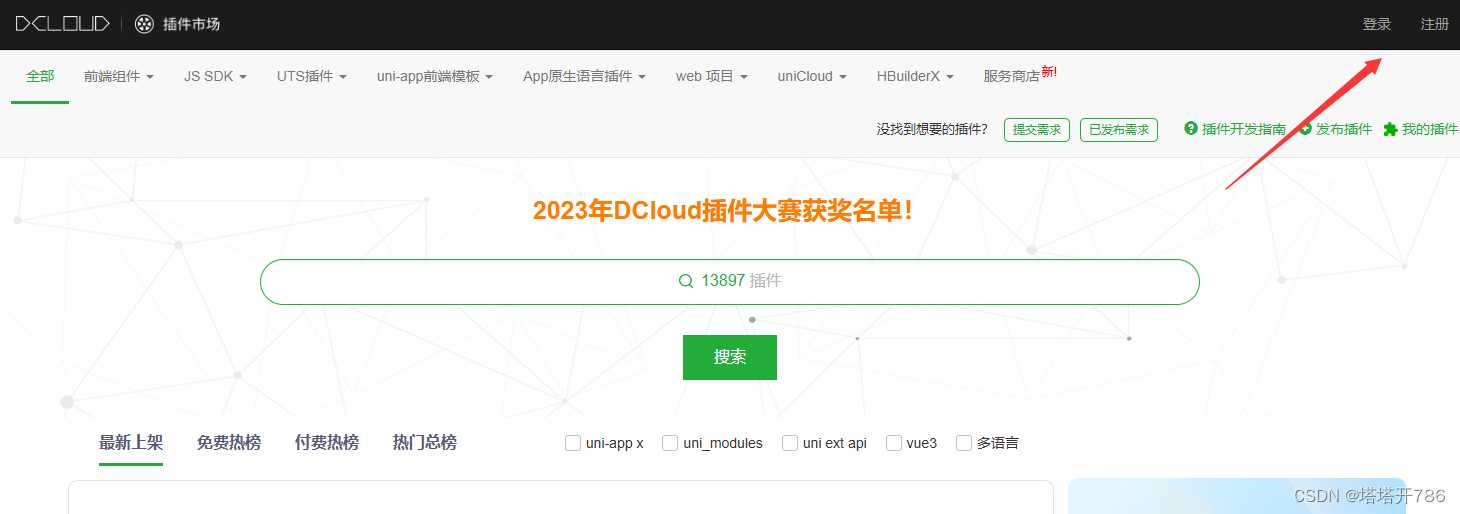 HbuildX及插件使用教程插图3 HbuildX及插件使用教程