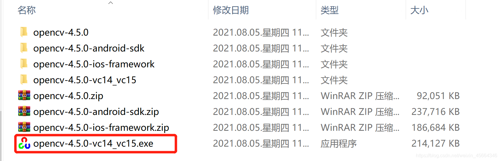 安装文件