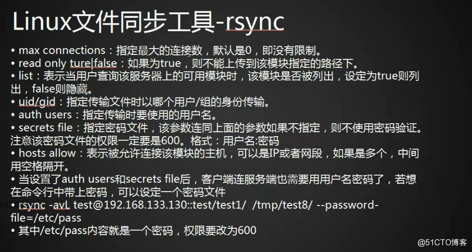 10.32/10.33rsync通过服务同步10.34linux系统日志10.35screen工具
