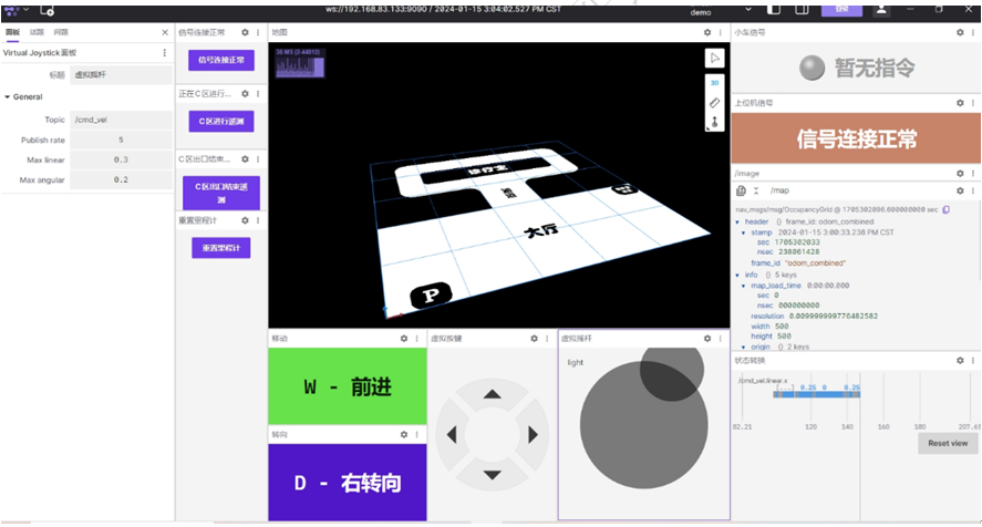 ▲ 图3.3.2 数字孪生，遥操作控制示意图