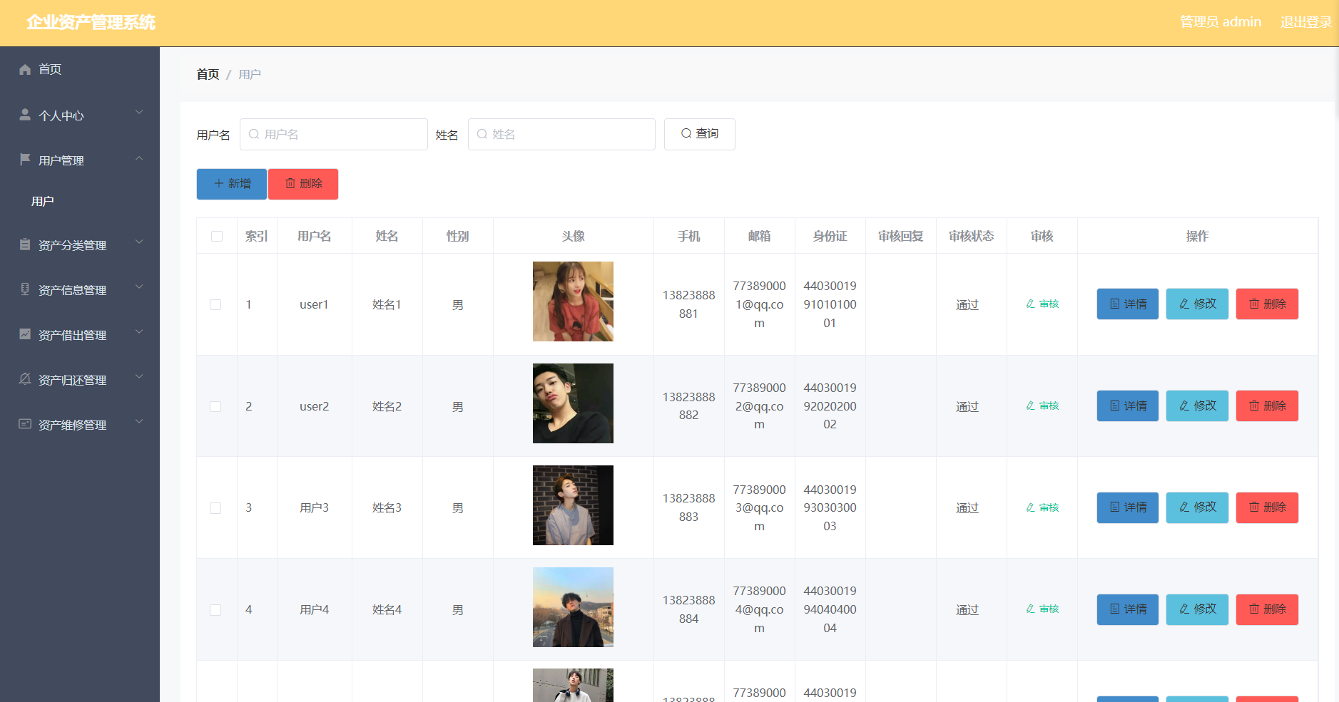 image-20240415170909128