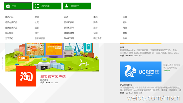 屏幕截图(3)