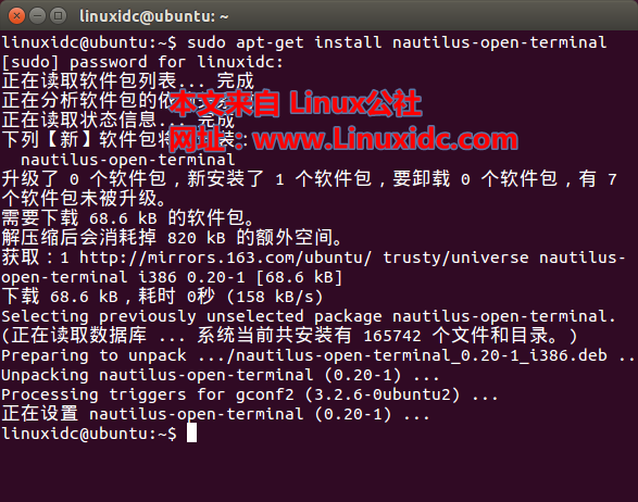 Ubuntu 14.04右键终端的设置