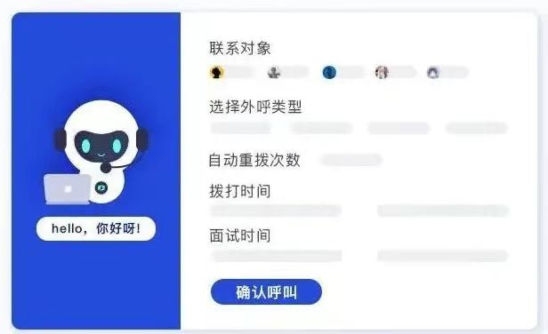 人工智能和自动化在招聘领域的应用:如何改进招聘流程并提升效率-用友大易智能招聘系统