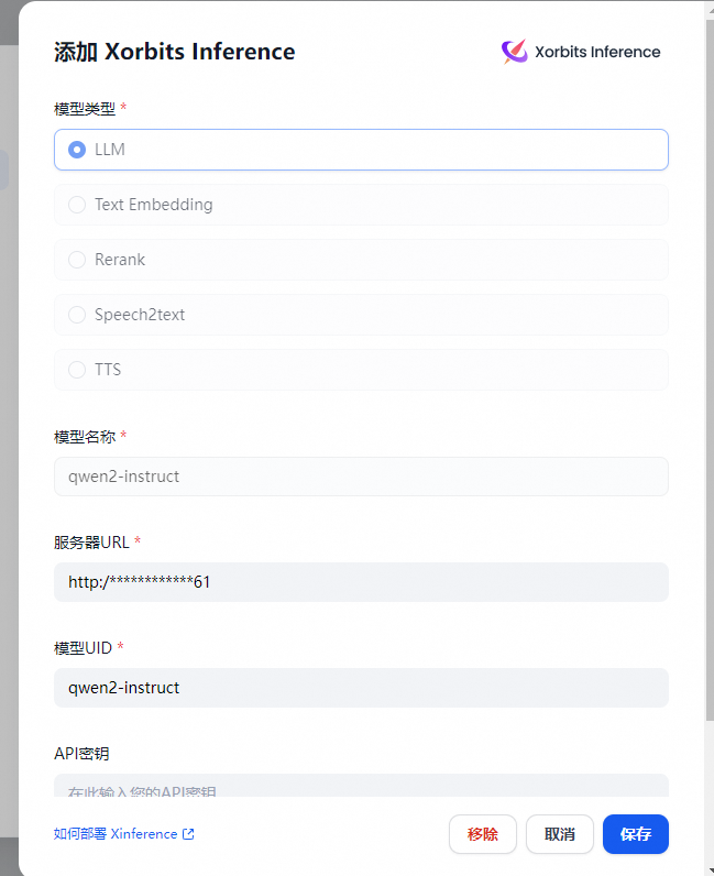 Xinference实战指南：全面解析LLM大模型部署流程，携手Dify打造高效AI应用实践案例，加速AI项目落地进程_大模型_20