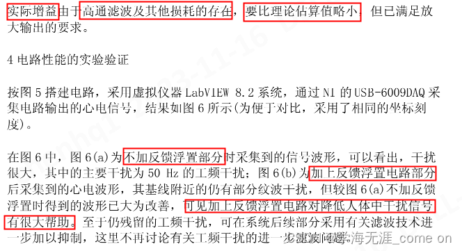 心电监护怎么测呼吸心电信号采集原理及电路设计_https://www.jmylbn.com_新闻资讯_第34张