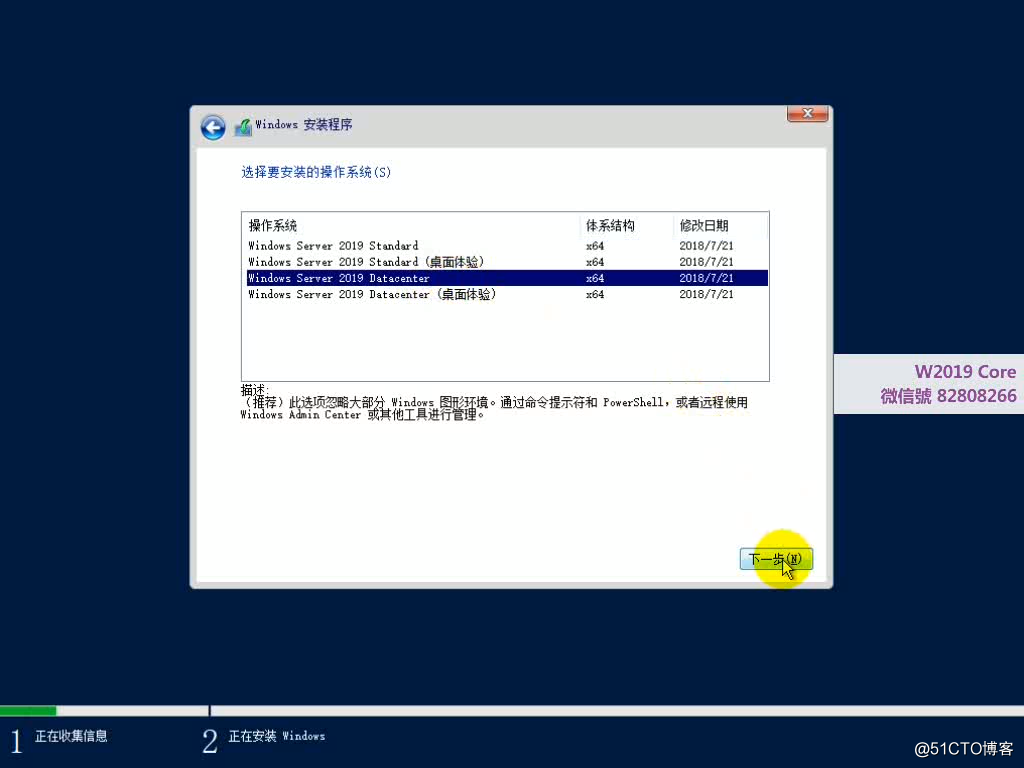Win 2019 Core Install