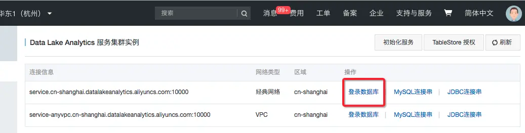 DLA控制台