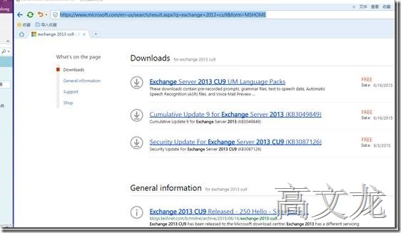 p_w_picpath Exchange2013 CU9和Office365混合部署_Exchange2013 CU9和Off_09