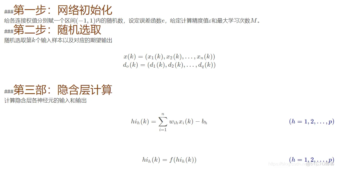 【情感识别】基于神经网络的语音情感识别_BP_17