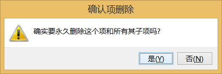 桌面ie图标无法删除怎么办