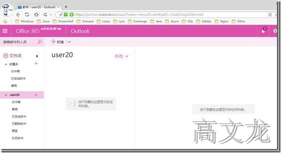 p_w_picpath Exchange2013 CU9和Office365混合部署_Exchange2013 CU9和Off_115