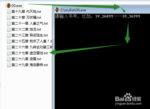 怎么把python代码打包成exe文件？