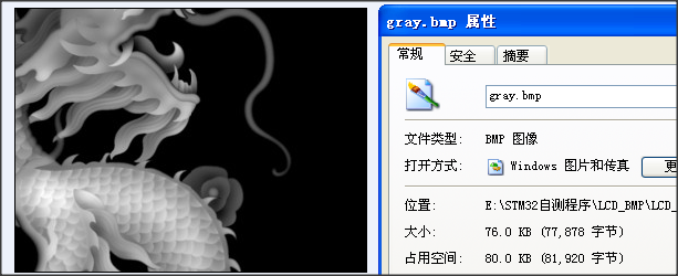 理解BMP文件格式及灰度图像的显示与转换-CSDN博客