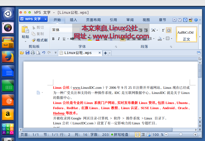 Ubuntu14.04 64位安装WPS（成功解决没有ia32-libs的问题）
