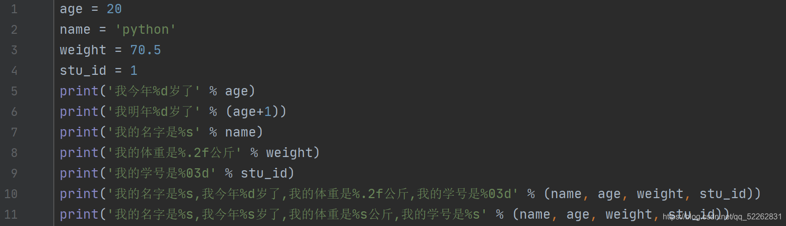 python格式化符号、转义字符、结束符号_python格式符号什么意思-CSDN博客