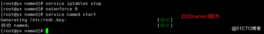 Linux中DNS服务器搭建
