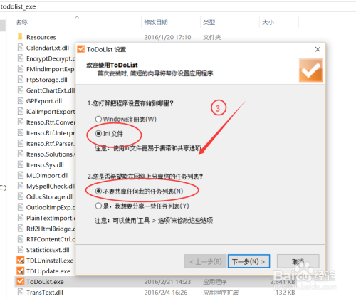 如何快速使用todolist待办事项任务管理软件
