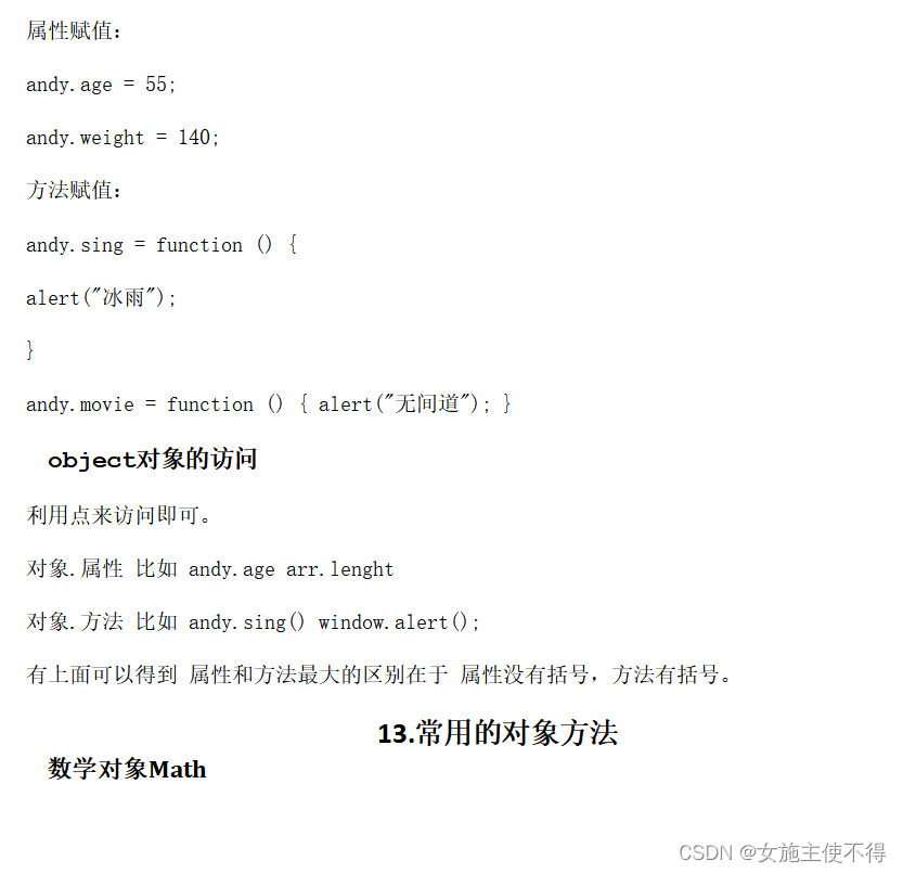 javaScript 简介-CSDN博客