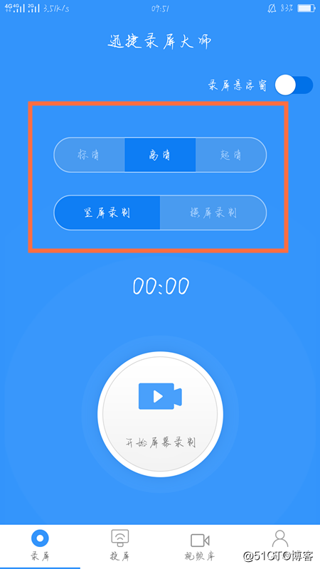 怎么录制自己手机上的视频