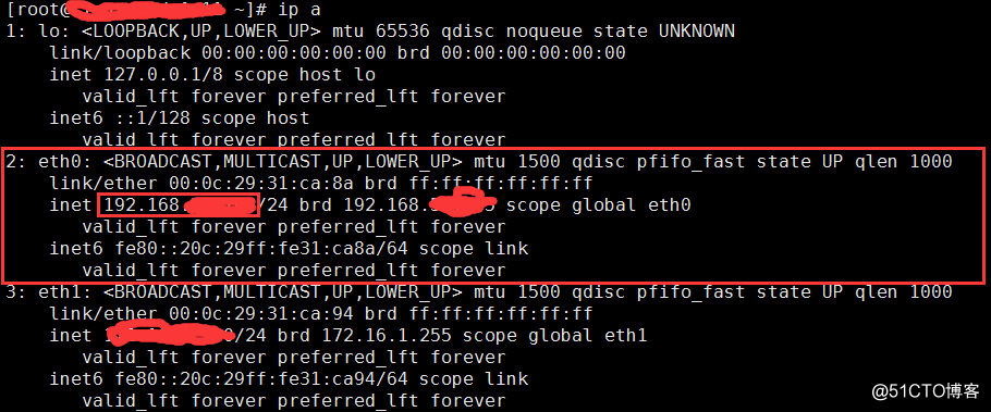 CentOS 7.x操作系统使用前的基础优化