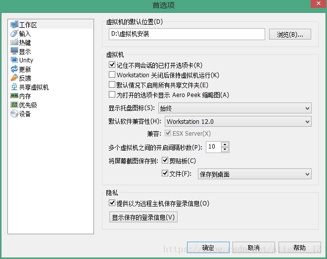修改默认设置
