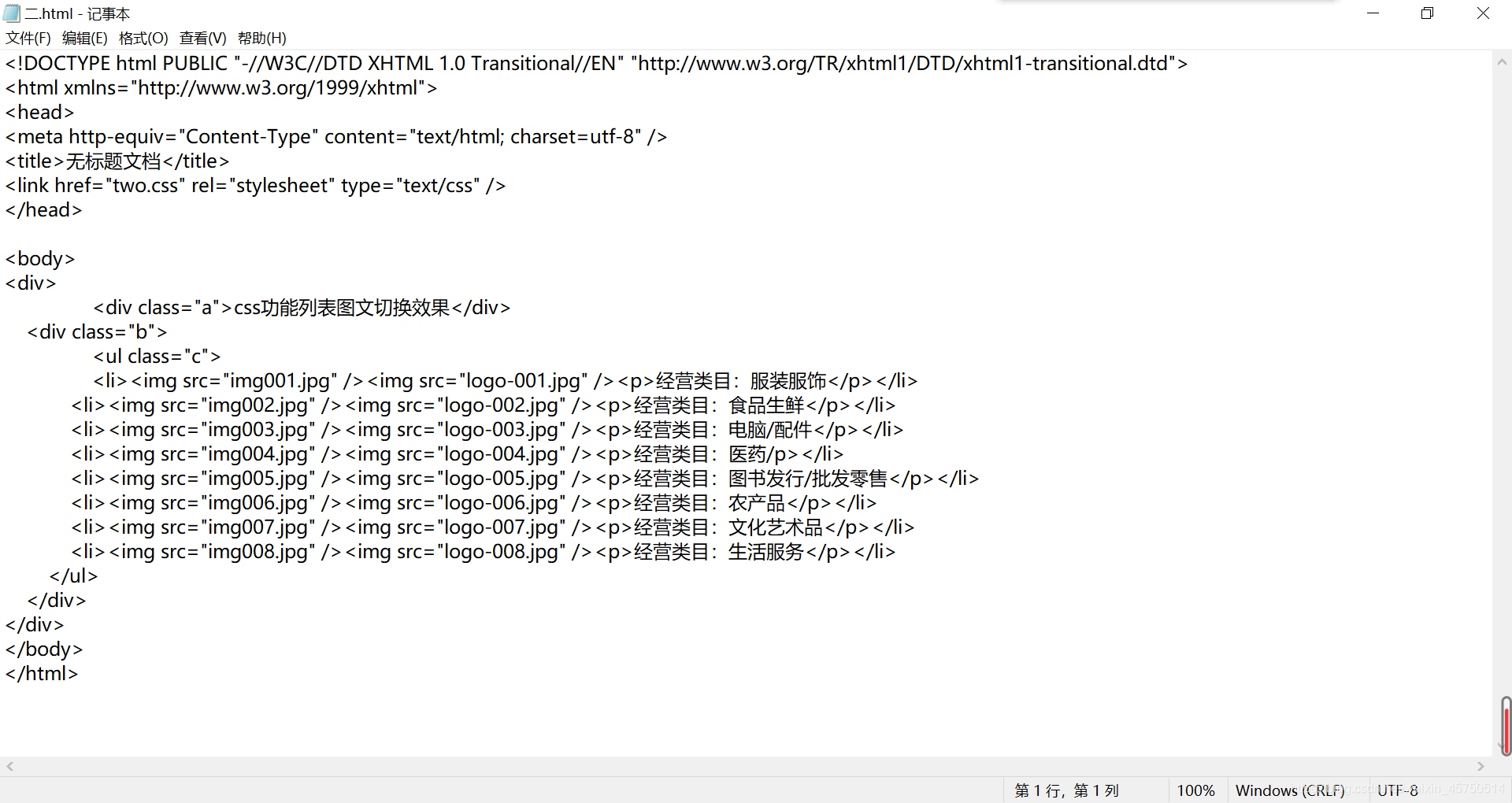 HTML-图文列表_html 最酷 图文表-CSDN博客