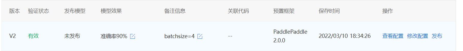 image-20220310184352427