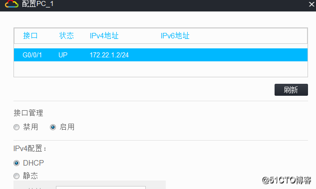 使用HCL模拟器配置DHCP相关项目