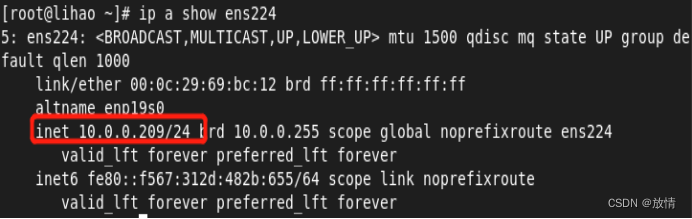 RadHat网络配置方案