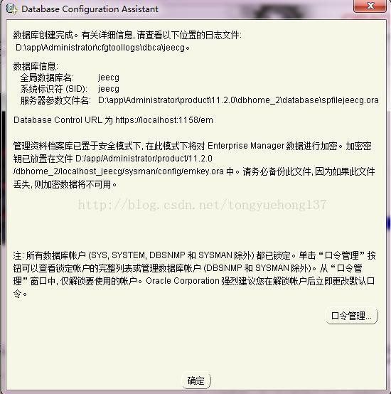 口令管理
